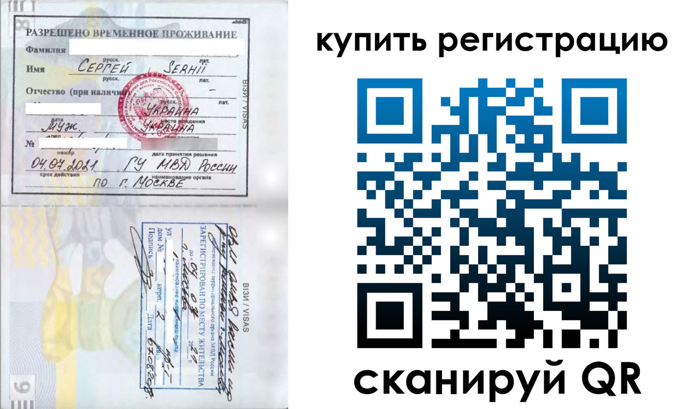 временная регистрация поиск в Горно-Алтайске