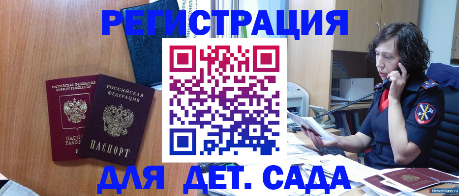 прописка поиск в Горно-Алтайске